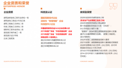 正在总部办公大楼拆修设